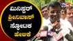 ಮಿನಿಸ್ಟರ್ ಶ್ರೀನಿವಾಸ್ ಸ್ಫೋಟಕ ಹೇಳಿಕೆ | JDS Minister SR Srinivas controversy statement | TV5 Kannada