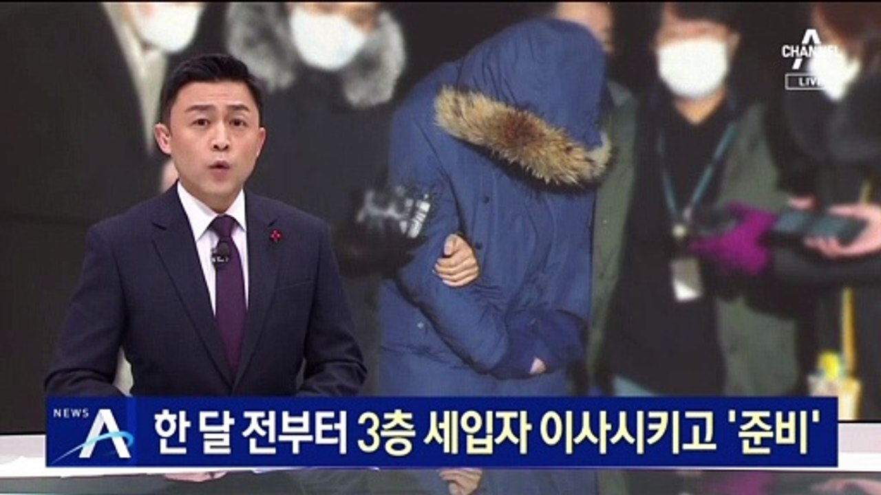 ‘1880억 횡령 직원’ 한 달 전 세입자 이사시키고 ‘은신처 준비’?