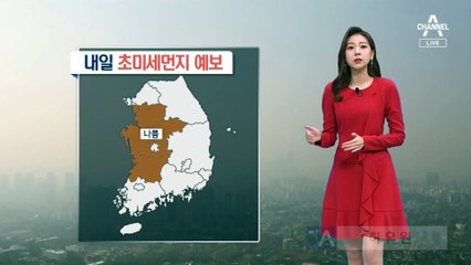 [날씨]내일 서쪽 종일 탁한 하늘…예년 겨울 날씨