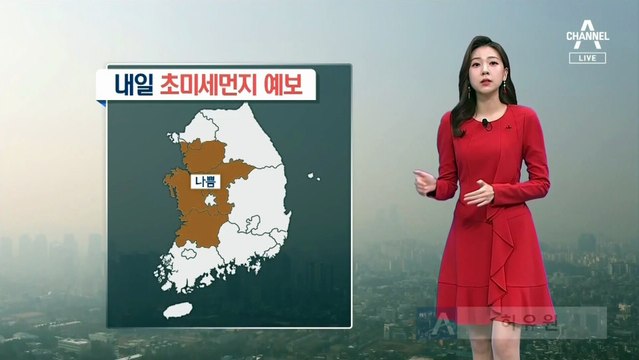 [날씨]내일 서쪽 종일 탁한 하늘…예년 겨울 날씨
