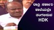 ರಾತ್ರಿ ಸರ್ಕಾರಿ ಶಾಲೆಯಲ್ಲೇ ತಂಗಲಿರುವ HDK | HD Kumaraswamy | bidar | TV5 Kannada