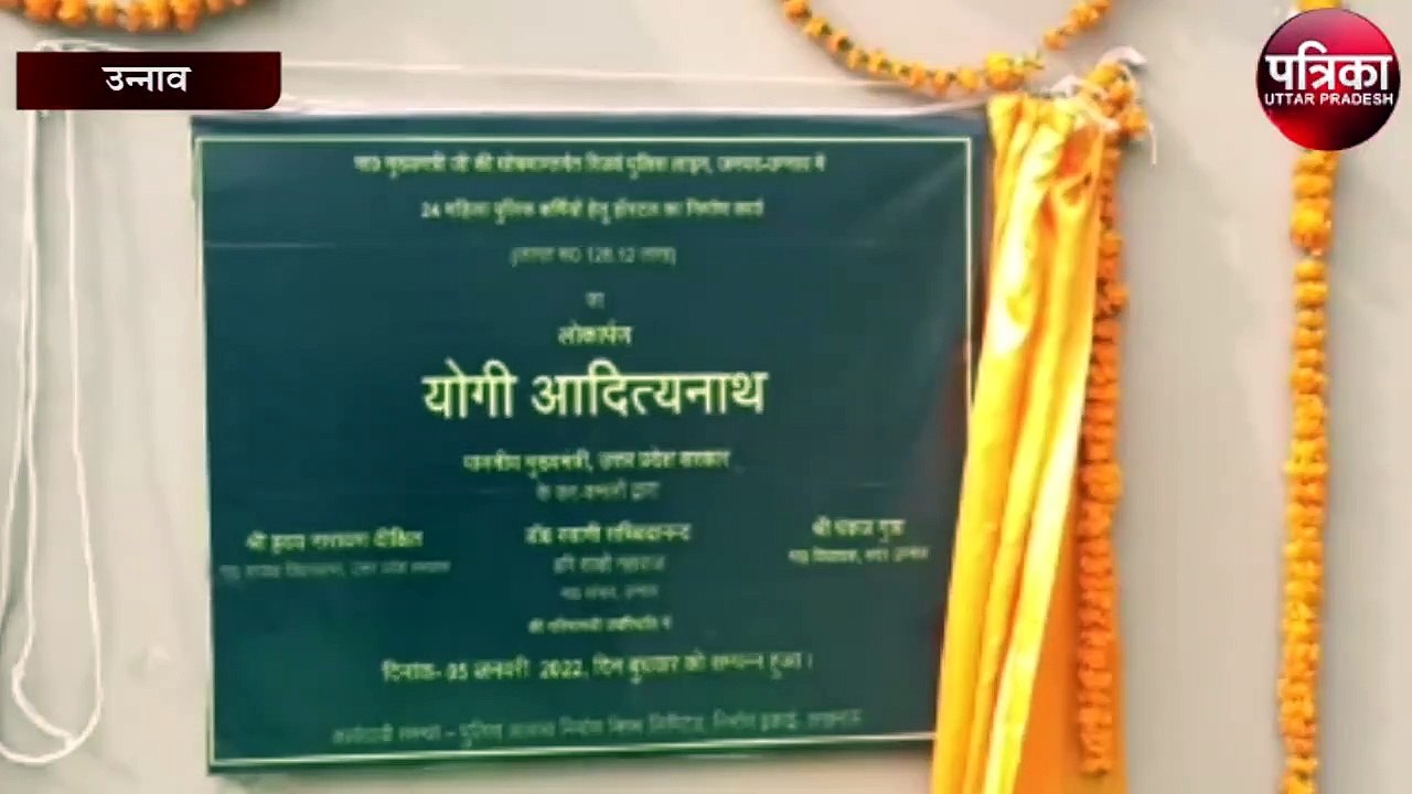 महिला आरक्षी हॉस्टल का वर्चुअल माध्यम से सीएम योगी ने किया उद्घाटन