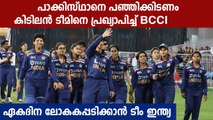 BCCI announces India women's squad for 2022 World Cup, Mithali Raj to lead | Oneindia Malayalam