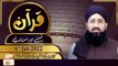 Quran Suniye Aur Sunaiye - Topic : Gunahon Ki Maghfirat - 6th January 2022 - ARY Qtv