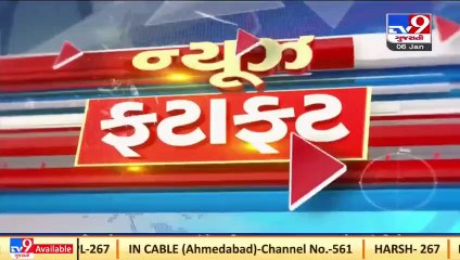 Latest News Happenings Of This Hour - 06-01-2022 _ Tv9GujaratiNews
