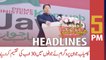 ARY News Headlines | 5 PM | 6th January 2022