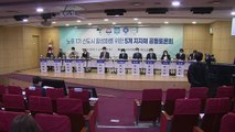[경기] '노후 1기 신도시' 활성화 위한 토론회 개최 / YTN