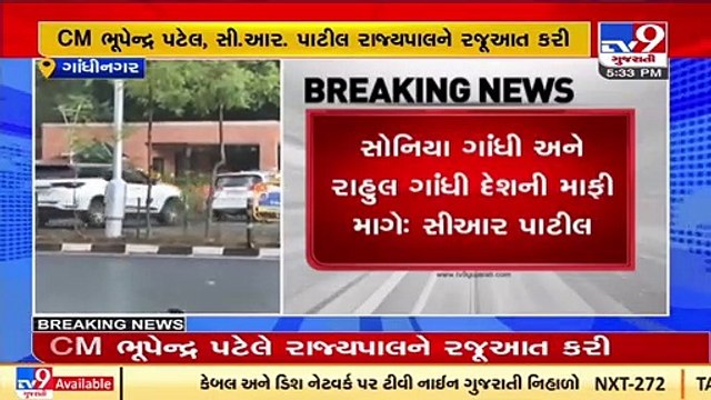 PM Security lapse _ Gujarat BJP Chief C.R.Patil demands apology from Sonia Gandhi, Rahul Gandhi _Tv9