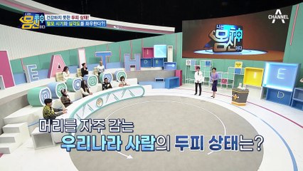 건강하지 못한 두피 상태, 탈모를 유발한다?