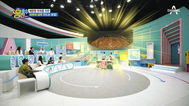 두피와 모발 건강을 지키는 '아마씨' 샴푸 만드는 법!