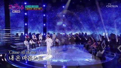 이솔로몬 ‘All Of Me’♬ 감미로운 달달 보이스❣ TV CHOSUN 220106 방송