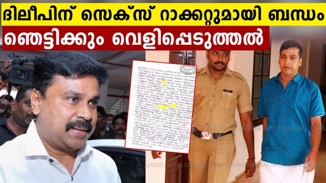 Actress abduction case: Dileep has links with $ex racket, alleges Pulsar Suni