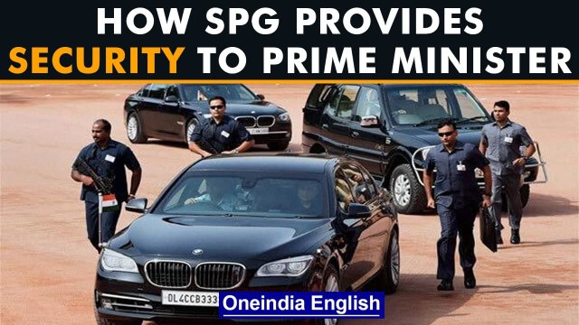 What is the Special Protection Group| How PM of India is provided security| Oneindia News