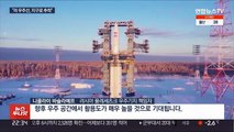 '파편 신경전' 이어 '통제상실' 러시아 로켓 추락에 긴장