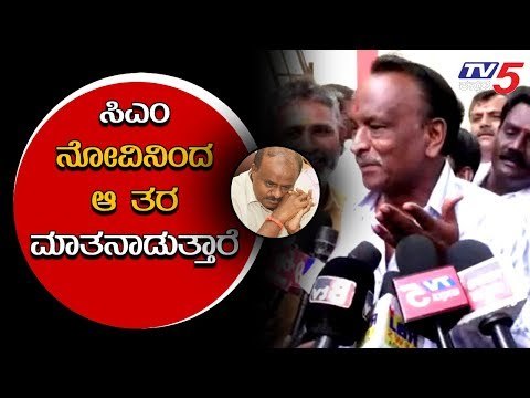 MTB Nagaraj Reacts On CM Kumaraswamy's Statement | TV5 Kannada
