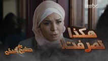 طلب منها خلع الحجاب!؟ .. وأول خلاف بشهر العسل بسبب سؤال تافه!