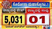 5,031 Covid 19 Cases Reported In Karnataka Today; 4,324 Cases In Bengaluru