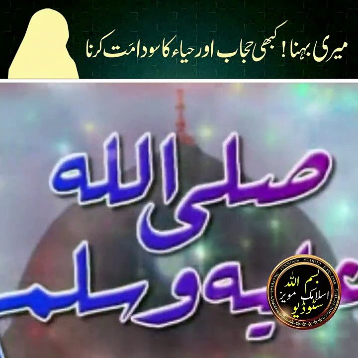 Qari Asif Nazeer Muhammadi Tik Toker Ayesha Par Baras Pary Full Gusy Me