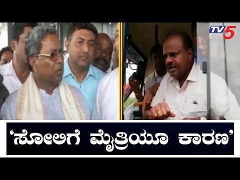 The Loksabha Poll defeat is Due To The congress JDS Alliance | Congress Siddaramaiah | TV5 Kannada