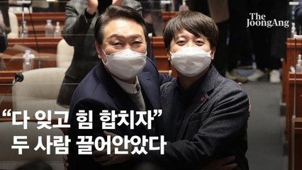 "이준석 우리가 뽑았다" 품은 윤석열…두사람 끌어안았다