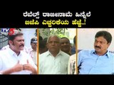 Ramesh Jarkiholi & Anand Singh Resignation Effect, Bjp Awakned | TV5 Kannada