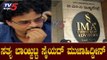 IMA Jewels Scam : ಸೈಯದ್ ಮುಜಾಹಿದ್ದೀನ್ IMA ಮಾಸ್ಟರ್ ಮೈಂಡ್ | TV5 Kannada
