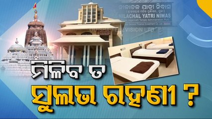 Puri | Leasing Of Bhakta Niwas Raises Serious Questions On The Stay Of Poor