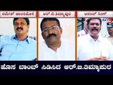 'ಐವರು ಶಾಸಕರು ನಮ್ಮ ಜೊತೆ ಬರಲು ಸಿದ್ಧರಿದ್ದಾರೆ' | RB Timmapur Minister | TV5 Kannada