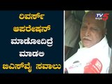 BS Yeddyurappa Open Challenge To Congress Leaders | TV5 Kannada