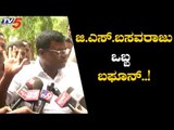 SR Srinivas Outrage Against GS Basavaraju | TV5 Kannada