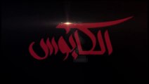 غادة عبد الرازق | مسلسل الكابوس - الحلقة 01 كاملة