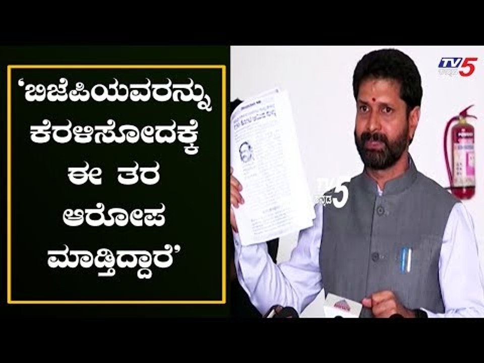 30 ಕೋಟಿ ಆಫರ್ ಕೊಟ್ಟಿದ್ದು ಸುಳ್ಳು ಎಂದ ಸಿ.ಟಿ ರವಿ | CT Ravi Reacts On Srinivas Gowda Statment |TV5Kannada