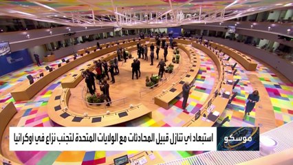 موسكو تستبعد تقديم تنازلات لواشنطن بشأن أوكرانيا