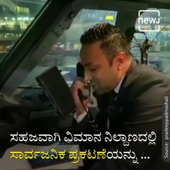 Playing Safety Announcement in Tulu Language at Mangalore Airport