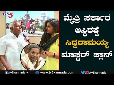 Siddaramaiah Master Plan Behind Coalition Government Crisis - JD(S) H Vishwanath | TV5 Kannada