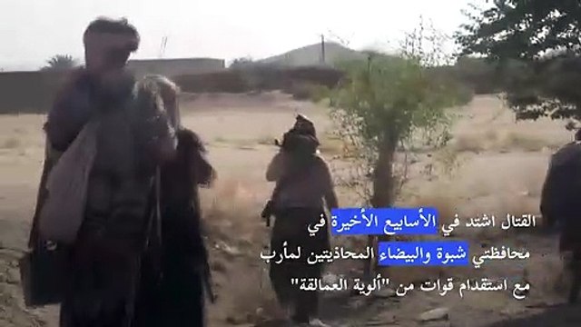 احتدام المعارك بين القوات الموالية للحكومة اليمنية والمتمردين الحوثيين قرب مدينة مأرب