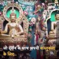 Watch A Beautiful Glimpses Of Sanatan Culture