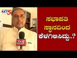 Basavaraj Horatti Is Unhappy With His Own JDS Party | Exclusive Chit Chat | TV5 Kannada