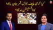 Will there be an extension of Army Chief General Qamar Javed Bajwa?