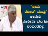 Minister HD Revanna Reacts On Chaluvaraya Swamy Statement | Mandya | TV5 Kannada