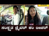 ಸಂಸ್ಕೃತದಲ್ಲೇ ಮಾತನಾಡ್ತಾರೆ ಟೀಚರ್ ಕಂ ಡ್ರೈವರ್ | Bangalore | Sanskrit Teacher | TV5 Kannada