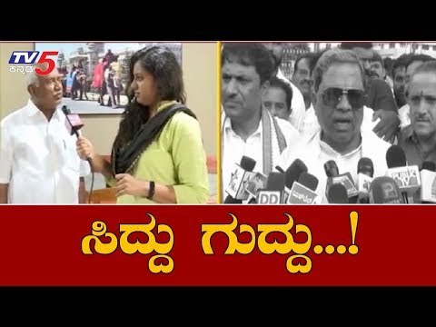 ವಿಶ್ವನಾಥ್ ವಿರುದ್ಧ ಏಕವಚನದಲ್ಲೇ ಸಿದ್ದು ವಾಗ್ದಾಳಿ | Siddaramaiah VS H Vishwanath | TV5 Kannada