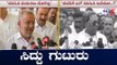 ಮೈತ್ರಿ ಸರ್ಕಾರದಲ್ಲಿ ನಿಲ್ಲದ ಟಗರು ಕಾಳಗ | Siddaramaiah | GT Devegowda | TV5 Kannada