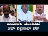 ಕುತೂಹಲ ಮೂಡಿಸಿದ ಹೆಚ್ ವಿಶ್ವನಾಥ್ ನಡೆ | JDS President | H Vishwanath | TV5 Kannada