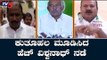 ಕುತೂಹಲ ಮೂಡಿಸಿದ ಹೆಚ್ ವಿಶ್ವನಾಥ್ ನಡೆ | JDS President | H Vishwanath | TV5 Kannada