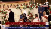 زغرودة جميلة جدا.. شاهد رد فعل الرئيس السيسي عند استقباله في قداس عيد الميلاد