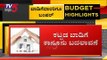 ಬಾಡಿಗೆದಾರರಿಗೆ ಬಂಪರ್ | Modi 2.0 Budget | Nirmala Seetharaman | TV5 Kannada
