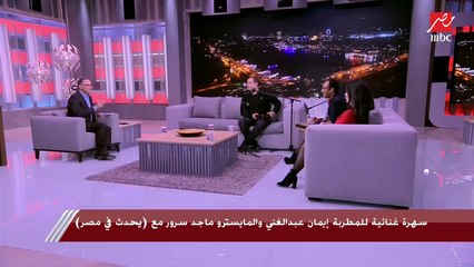 المطربة إيمان عبدالغني تحكي عن تجربتها في موسم الرياض