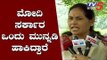 Shobha Karandlaje Reacts on Union Budget | TV5 Kannada