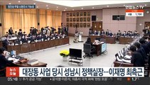 대장동 의혹 정진상 언제 오나…사퇴압박 조사 주목